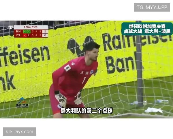 2026世界杯加时赛后直接点球吗